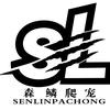森鳞爬宠（忘崽）
