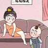 搞笑漫画
