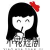 小花短剧