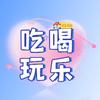 老陈超爱玩