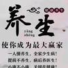养生饮食推荐官~丽