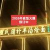 翟氏滋补菌香烩面，虞城凉面条（逻岗唐亭）