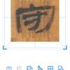 秋风-長征