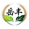 岳丰家庭农场