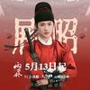 栗栗萨洋（见过杨洋版~
