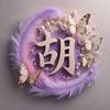 梦珺（熬过去就是重生）