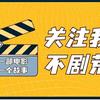 火热短剧