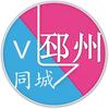 邳州同城闲置二手群