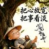 顺李成章