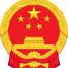 一诺是千金