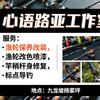 🌈心语路亚
