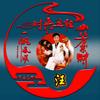 起点（点火火）