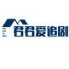 君君爱追剧