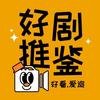 小甜爱短剧