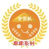 刘大【地摊经济】崛起