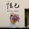 喵喵的小优品～关必回
