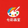 七彩画室