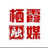 栖霞桃村暧心🎙²⁰²⁶₁₃₁₄
