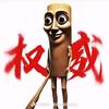 伊藤诚