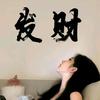 蓉儿爱吃桃﹌