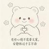 小手拔拨凉