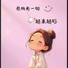古里古怪的小性格