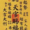 天意
