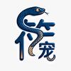 筱宠小筑爬宠工作室（选蛇看主页）
