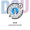 大鹅的秋