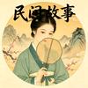 小琦讲故事