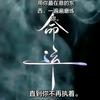 天笙夠壞才男人