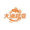 大渔路亚工作室（路亚竿维修）