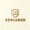 贰壹壹优品甄选馆