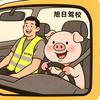 中山旭日驾校总校