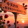 阳光大男孩