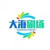 大海
