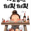 A悲伤落漠整个妆