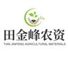 金峰皖药农技