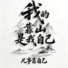 罖亽