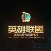 英雄联盟--联赛精彩瞬间