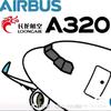 一架长龙航空的A320（MJ）