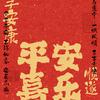 孙祈睿