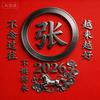 沉默的远航