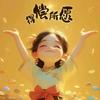 好运锦鲤