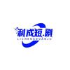 利成短.剧