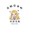 时尚好物【橱窗营业中】