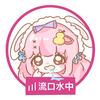 流口水梨梨之最爱钻石版