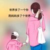 @辰辰妈妈👩🏻