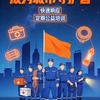 香巴佬