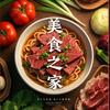 波波美食